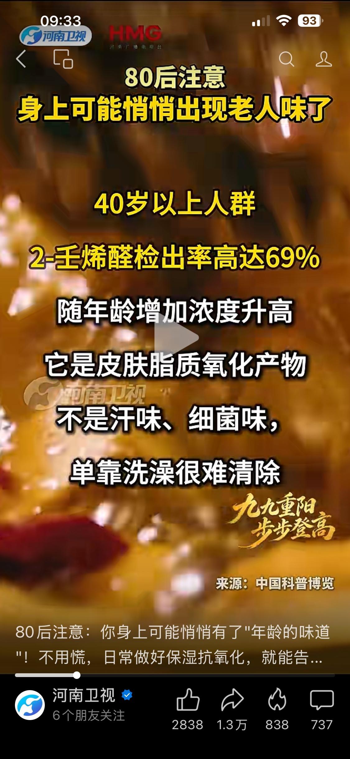 我可谢谢你们了，昨天40岁神登重阳老人节免费登山，今天河南卫视就说80后身上有老