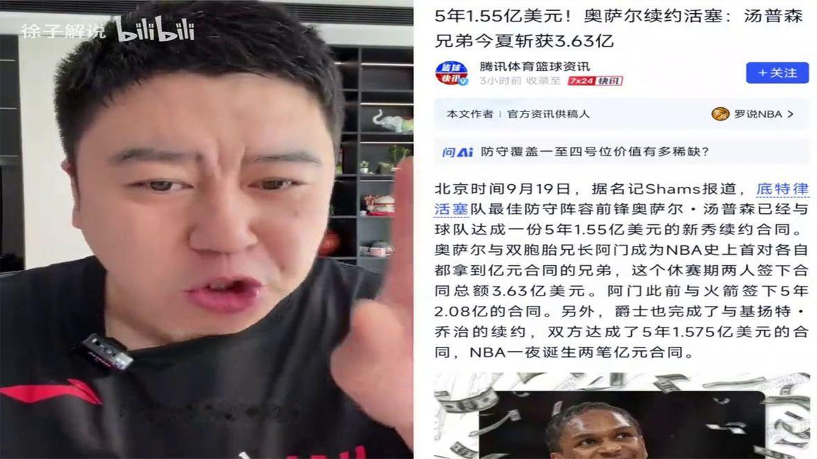 突发NBA重磅消息！汤普森5年1.55亿续约活塞，乔治拿下5年1.575亿合同