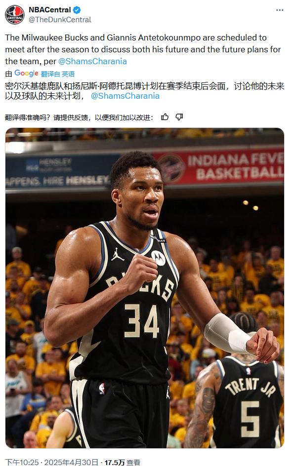 雄鹿和字母计划在赛季结束之后会面，讨论他和球队的未来。NBA ​​​