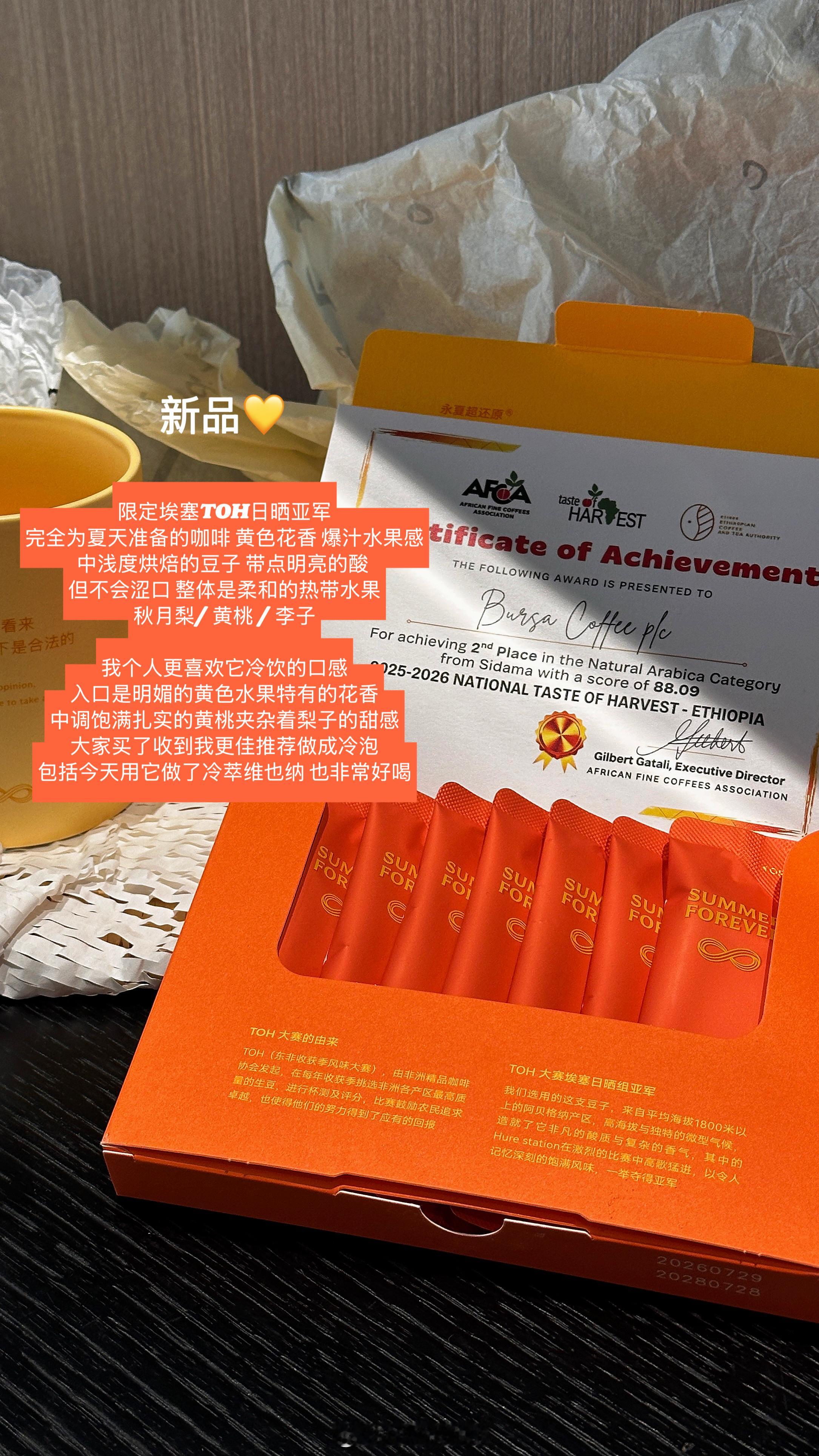 永夏咖啡来了☕️双11开团时间(10.20-11.13) 具体看图文功课 记得备