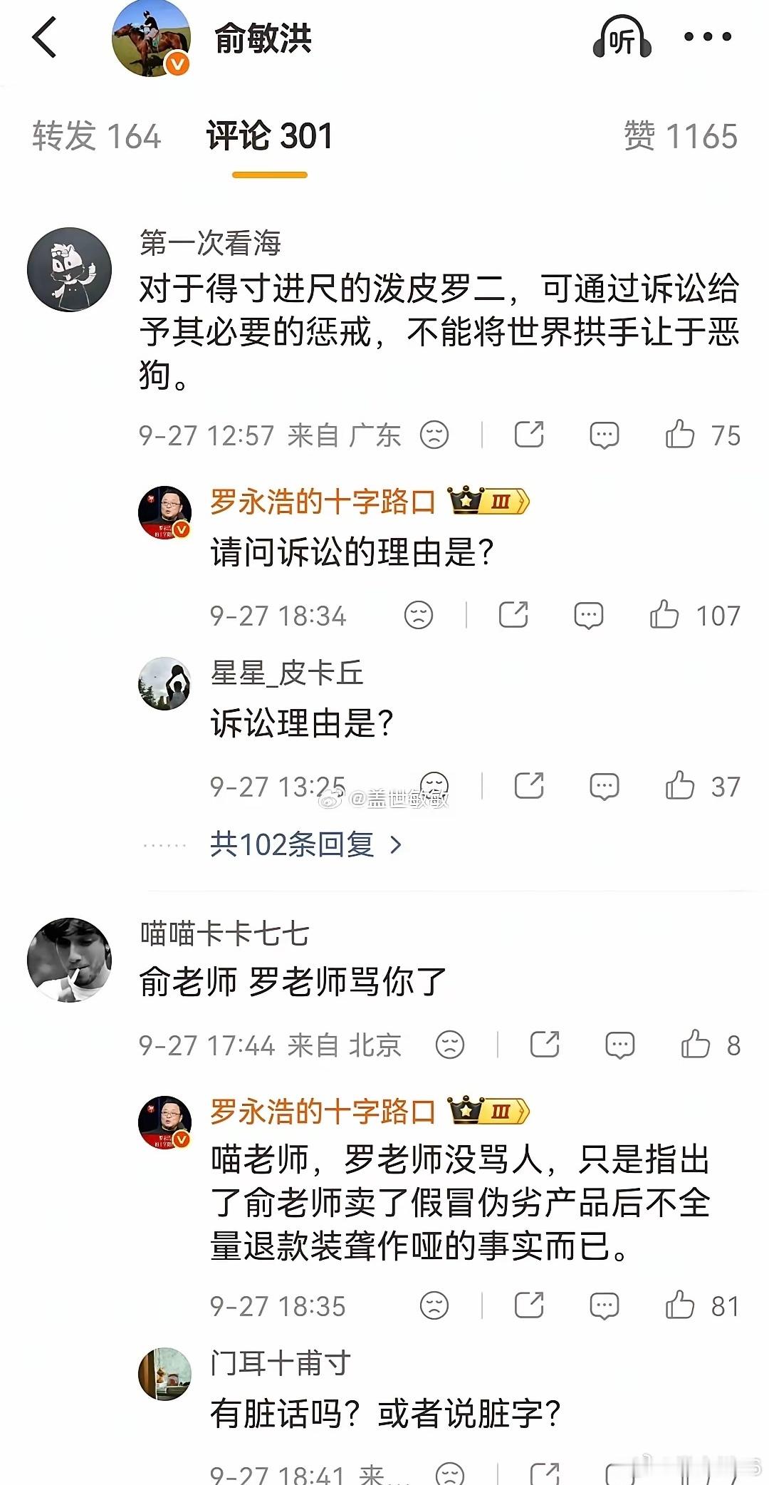 老罗绷不住了，前几天被黄斌骂，后来又被网友说卖假货，再后来又被郑刚实名举报偷税漏