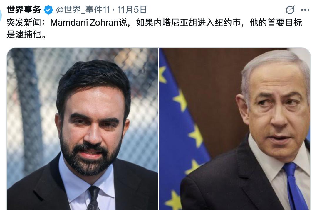 【马姆达尼：内塔尼亚胡敢来纽约就抓他，内塔尼亚胡：不会再去纽约】

伊斯兰裔的马