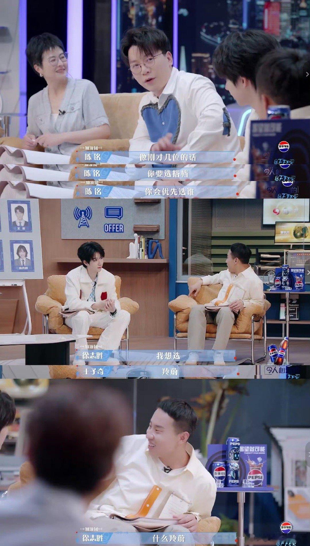 徐志胜说李宇嘉像周也徐志胜pick了李宇嘉，陈铭调侃他选择李宇嘉是因为像周也，不