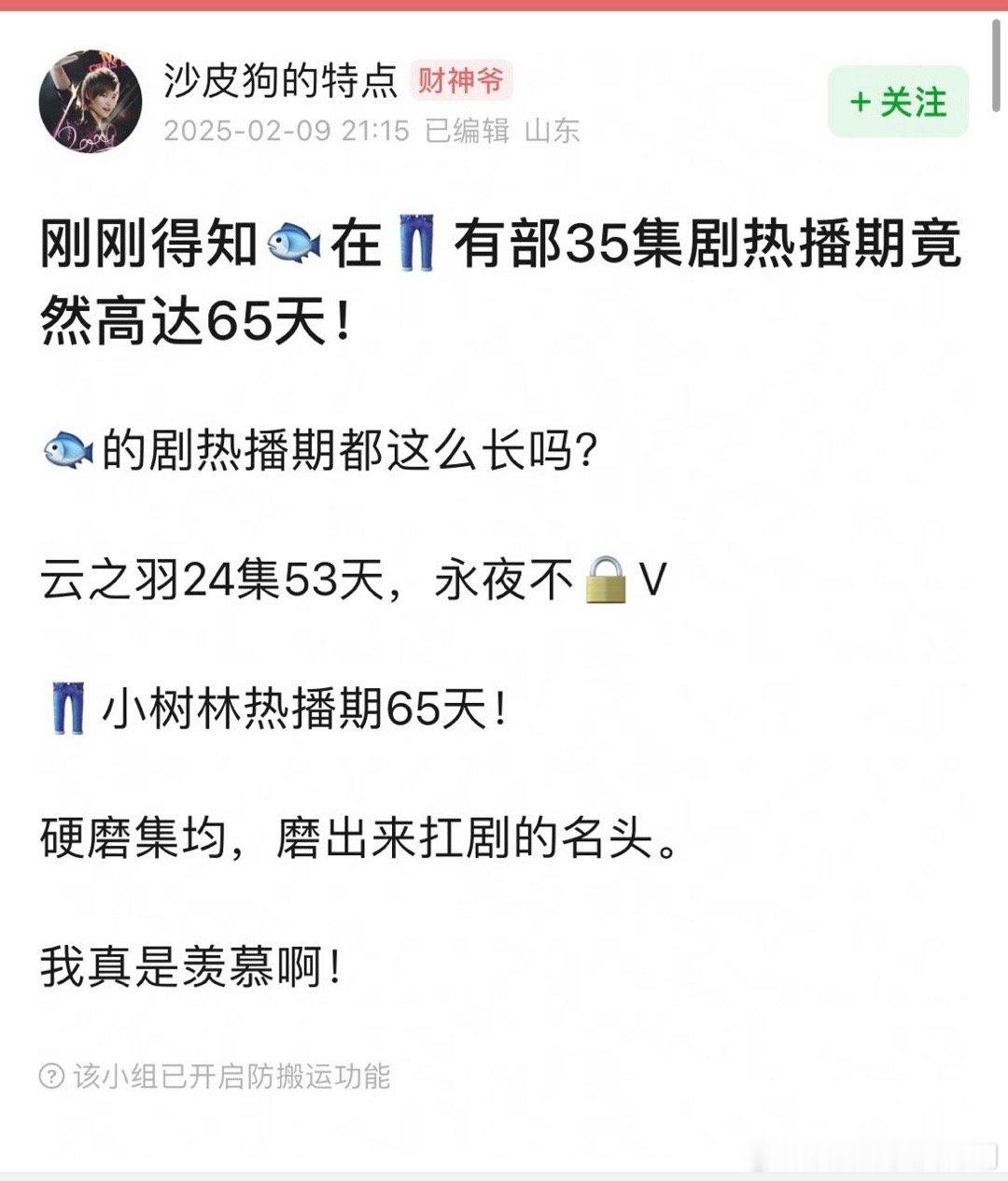 虞书欣剧的热播期大于内娱绝大部分剧了吧 