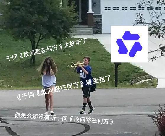 千问陪每个人度过八十一难不得不说千问真的太好用了，不仅能点奶茶还能帮你处理各种问