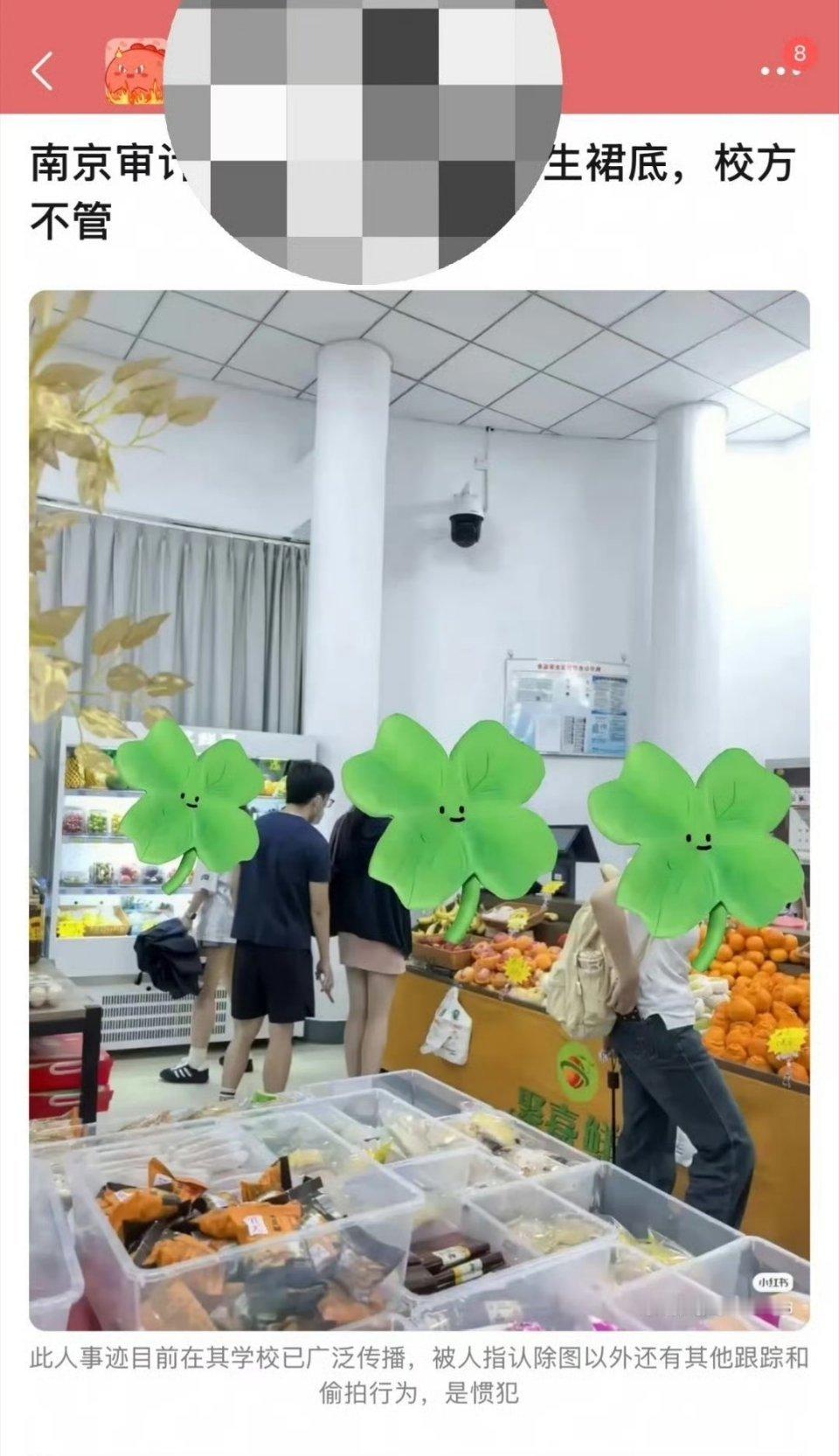 南京审计大学研究生顾某某偷拍女生裙底后续来了，开除学籍！ 