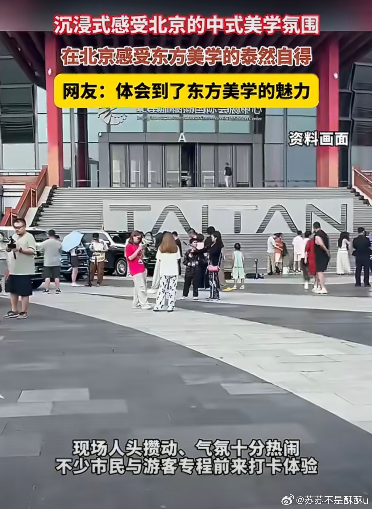 在北京感受东方美学的泰然自得驻足京城，在古韵景致里寻一份安宁，含蓄雅致的东方美学