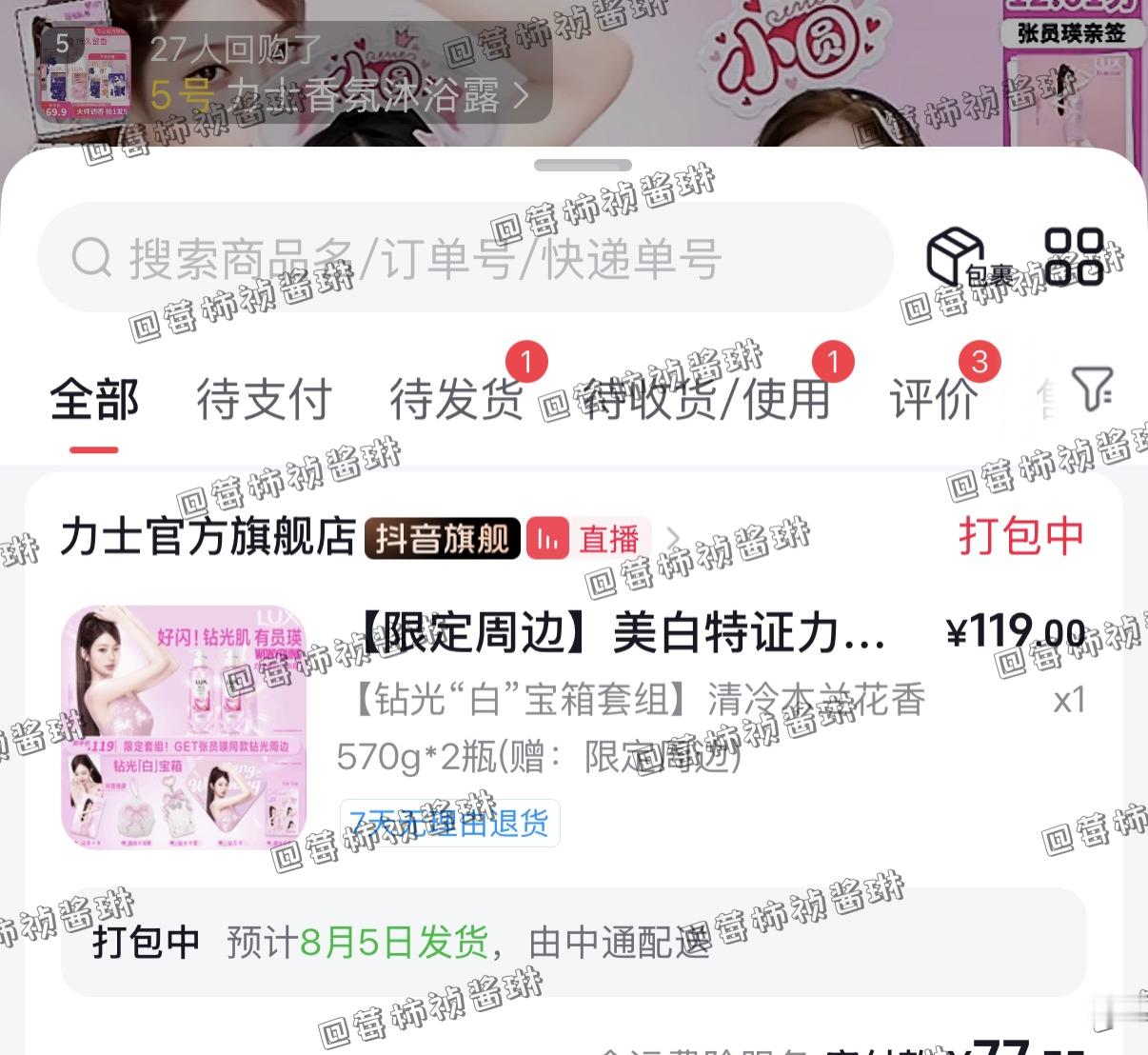 张元英  支持女神🍒 