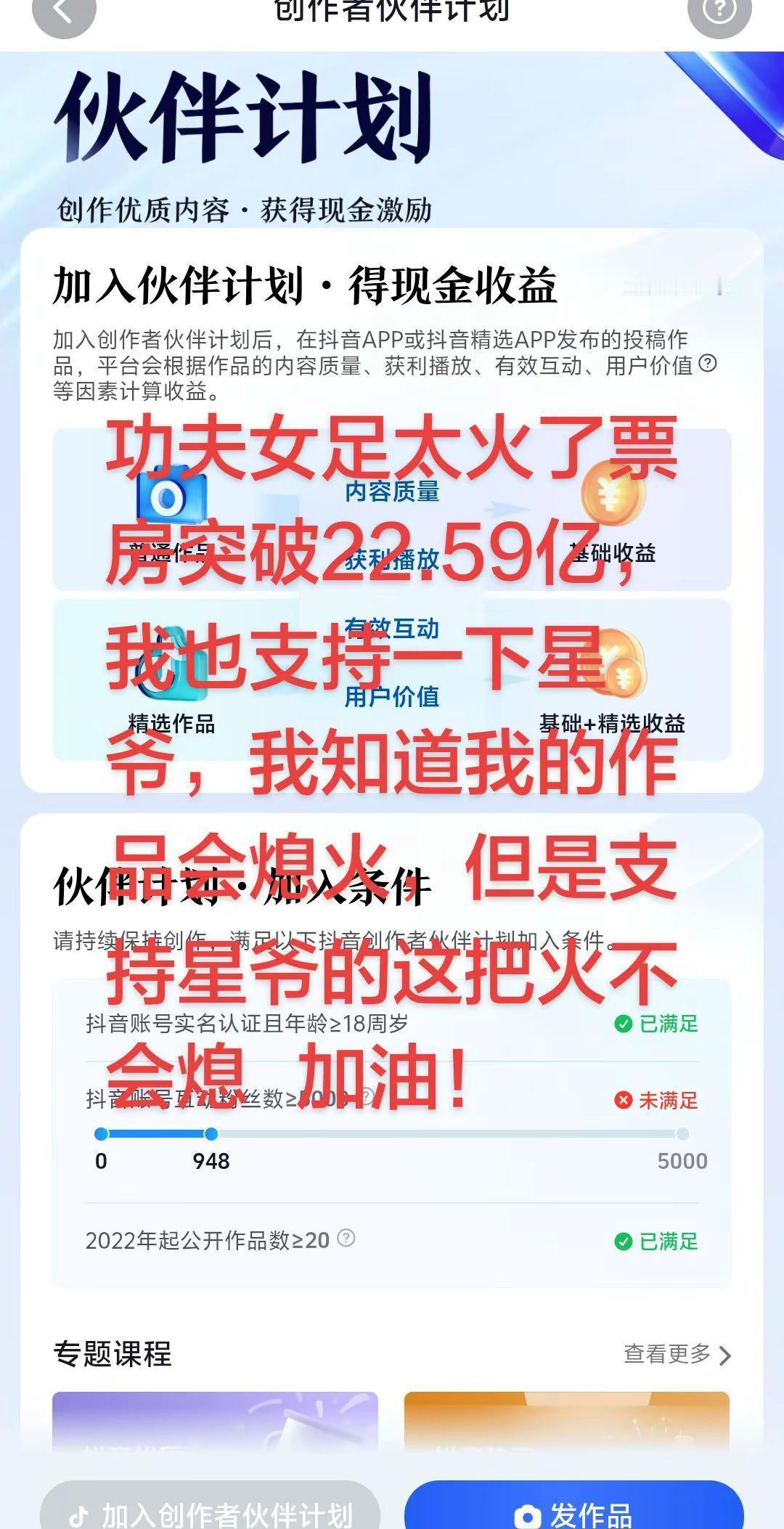 伙伴计划原创视频 玩法达人迪丽热巴周星驰