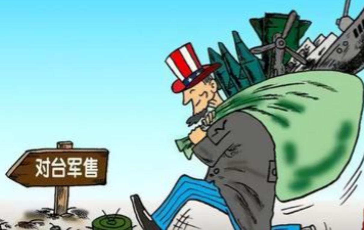 中国此番确实有些委屈：美方可派军事人员进驻中国台湾岛协训，可对台当局持续出售军火