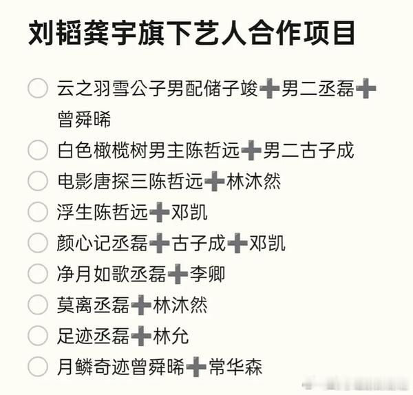 这里面好几个还都是小四的人，所以娱乐圈真是个圈
