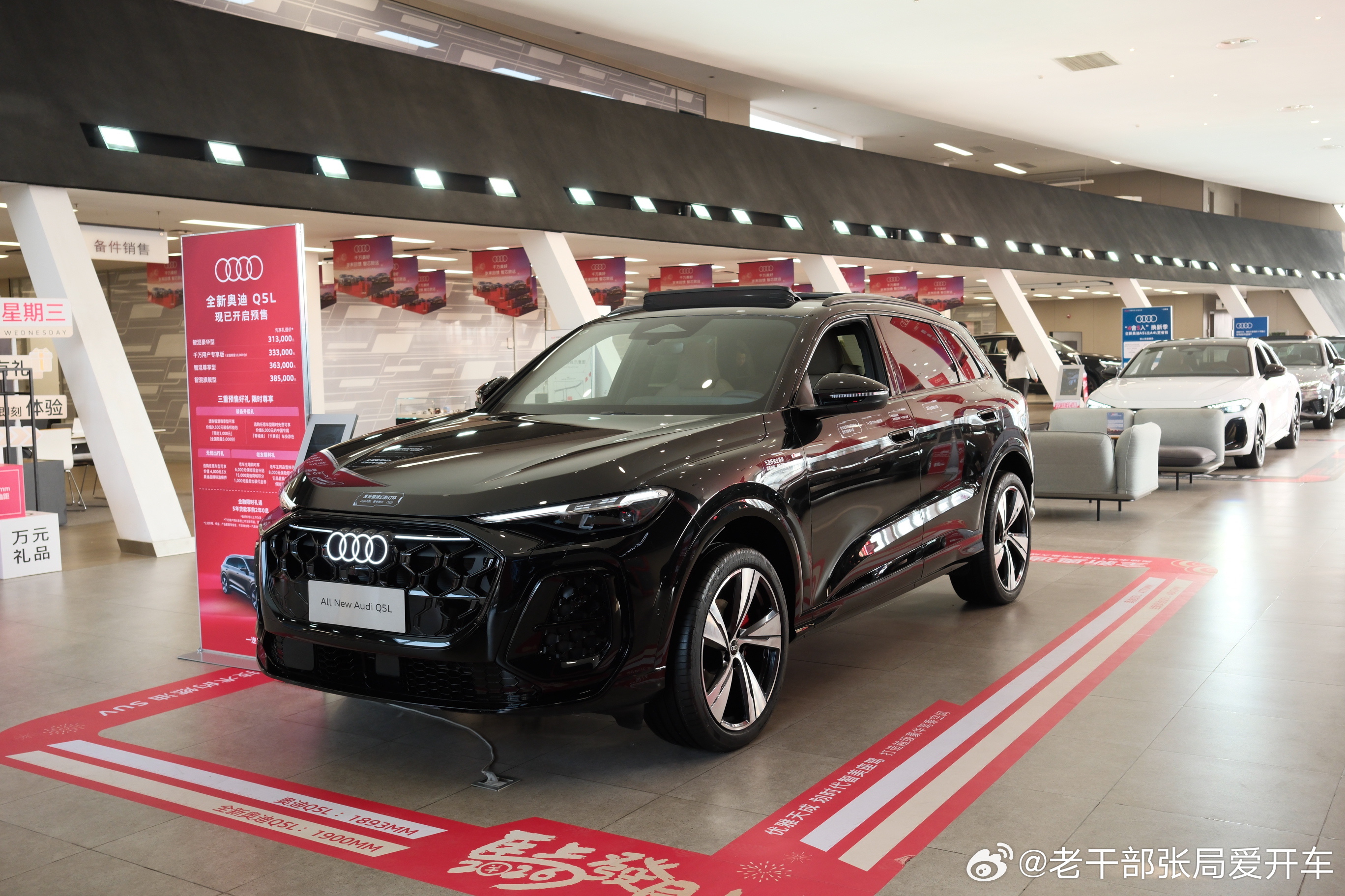 【探店全新奥迪Q5L，未上市已开卖，首批交付150kW专享版】张局在全新奥迪Q5