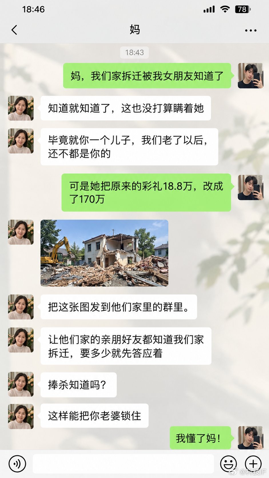 姜还是老的辣…… ​​​