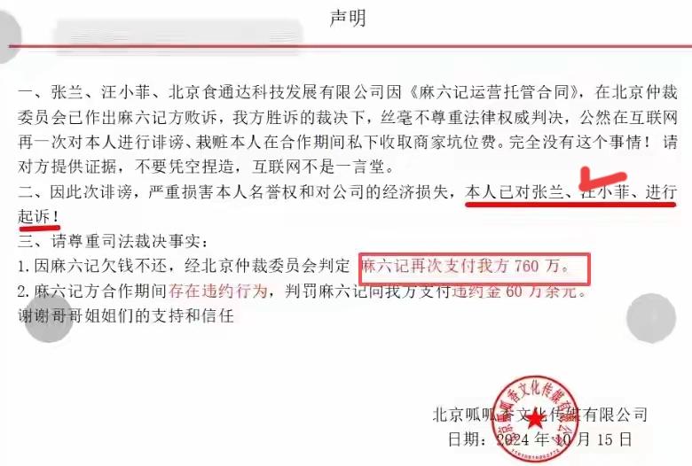 赢5000赔760万？
汪小菲晒判决书反遭嘲讽
网友热议：这波亏大了！

汪小菲