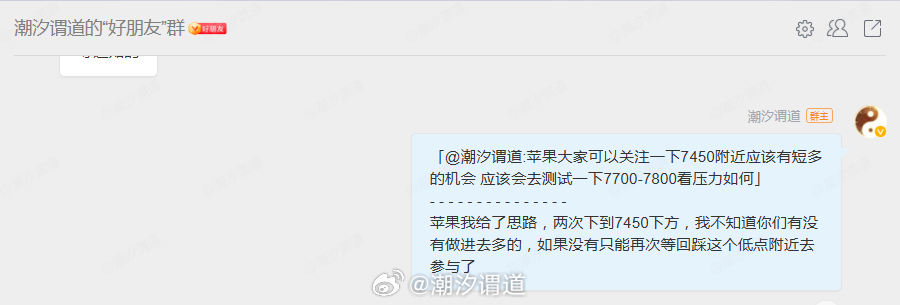 苹果真给面子，今天直接给到区域目的地应该还会震荡一下还会有回踩的需求我记得很早就