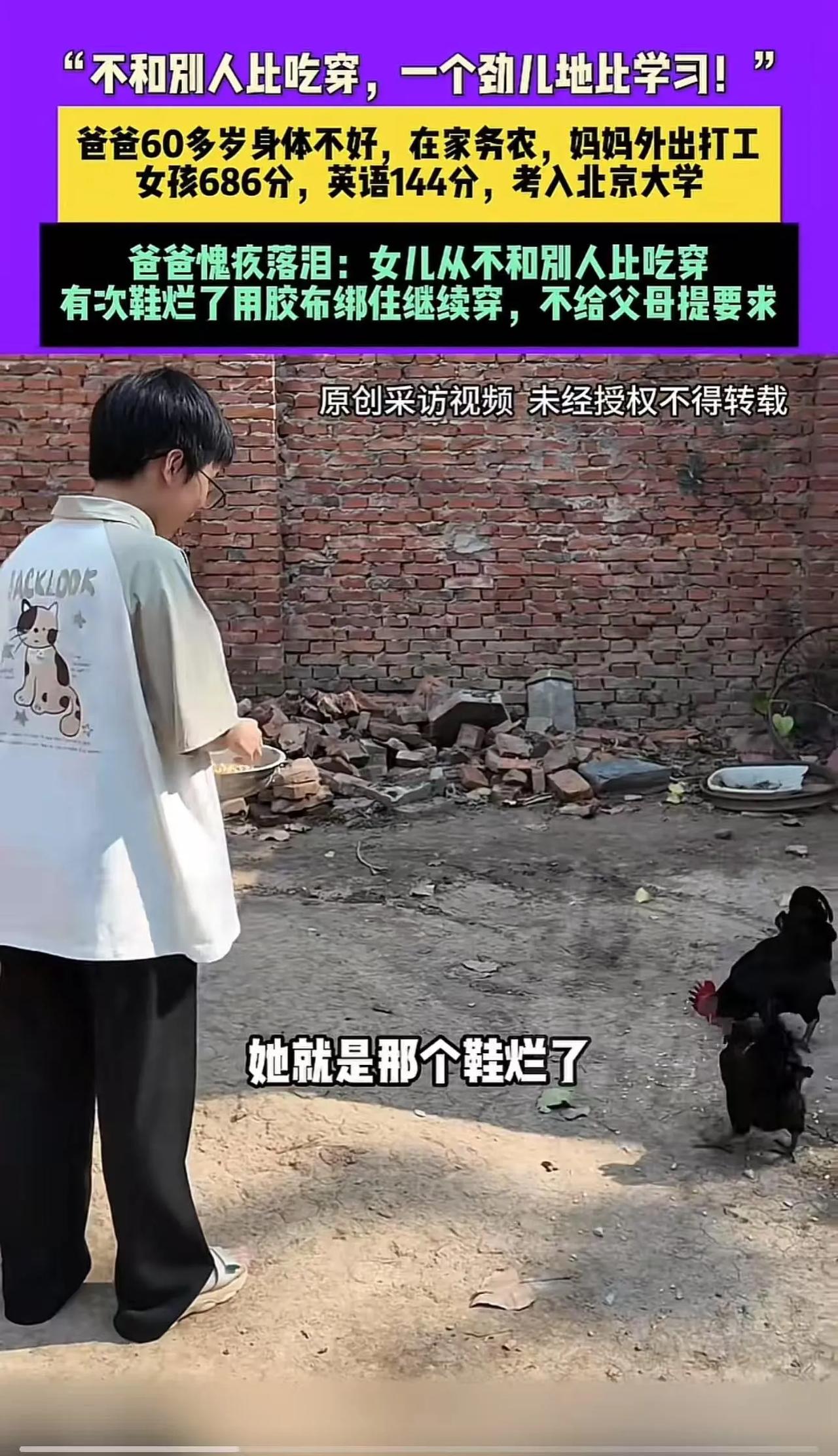 看哭了！河南驻马店，爸爸60多岁身体不好，在家务农，妈妈外出打工，女孩没有参加一