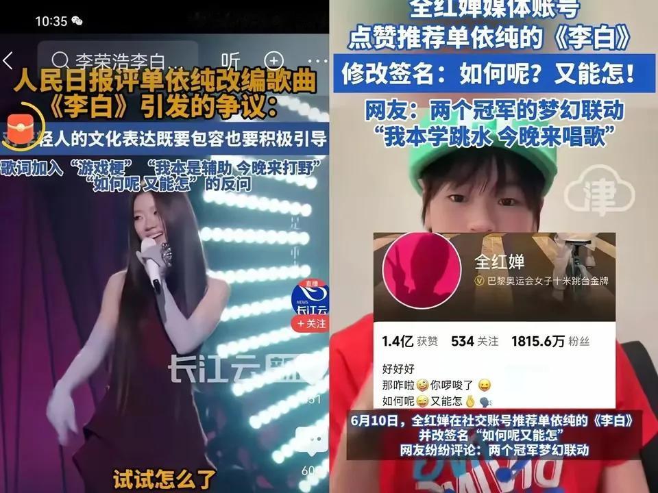 全红婵该远离网络吗？
刚刚刷到第一张图片，制作图片的网友撰文称，连央视都点名《单