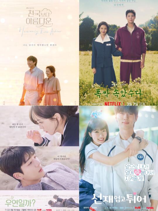 韩剧+空调+WiFi+西瓜+汽水