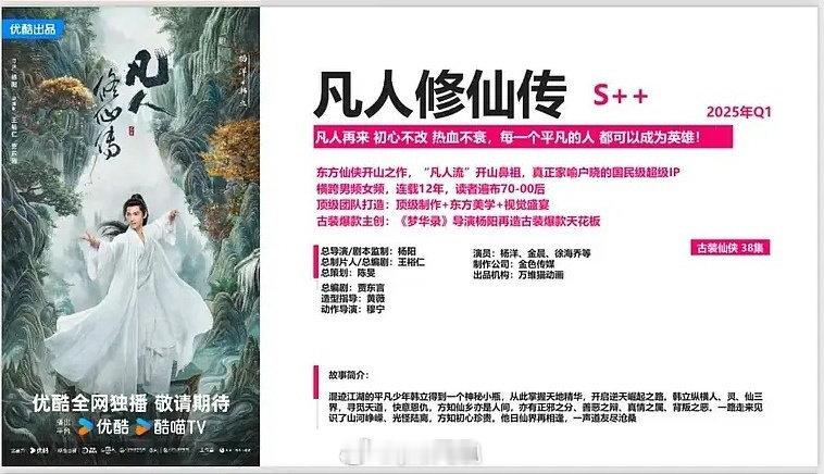 凡人修仙传 好典型的男频啊 