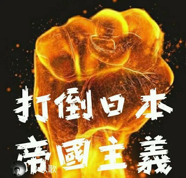 日本不法之徒强闯中国使馆这事儿，性质极其恶劣！一个自称为日本自卫队现役官员的人翻