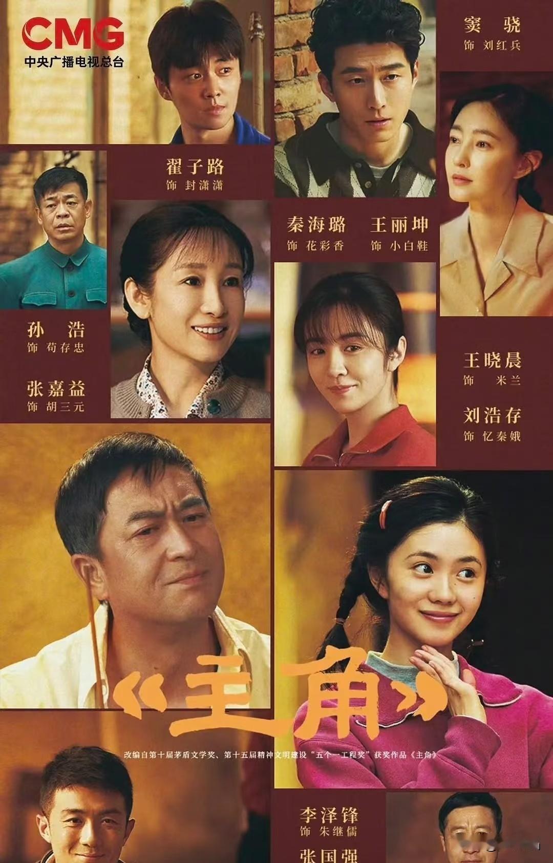 剧没播，歌先火了，剧不火都不行了！王菲的这首歌会大火的！大家看了《主角》就会明白