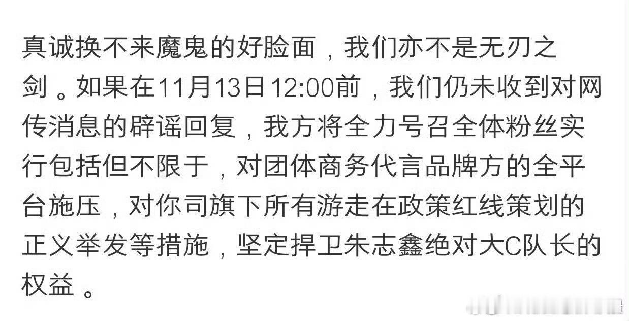 朱志鑫粉丝要平台维⭕！你怎么看？ 