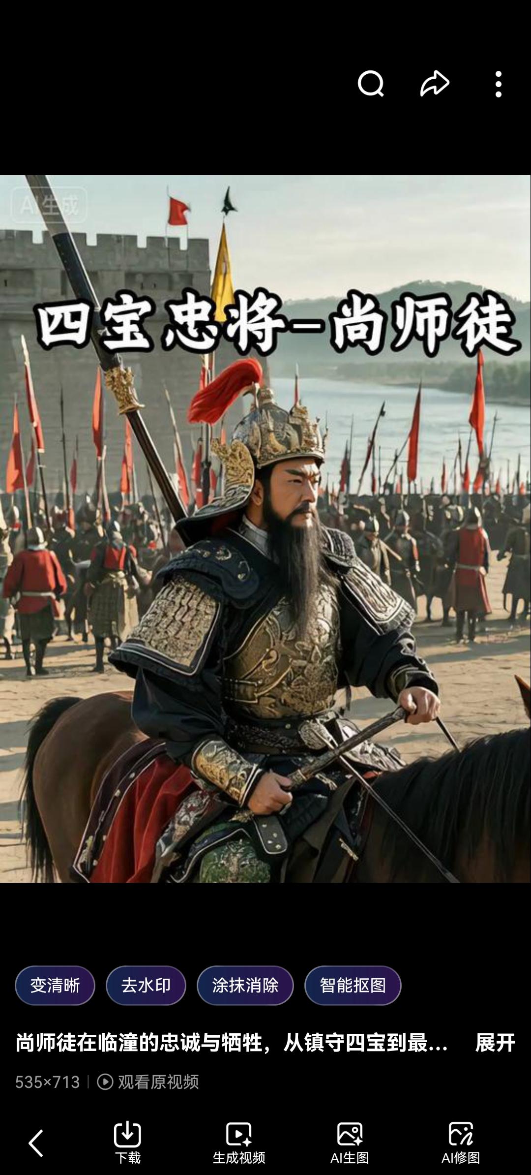 隋朝最被低估的父子档：尚师徒一枪挑翻瓦岗寨，为何最终却成了“愚忠”的代名词？
