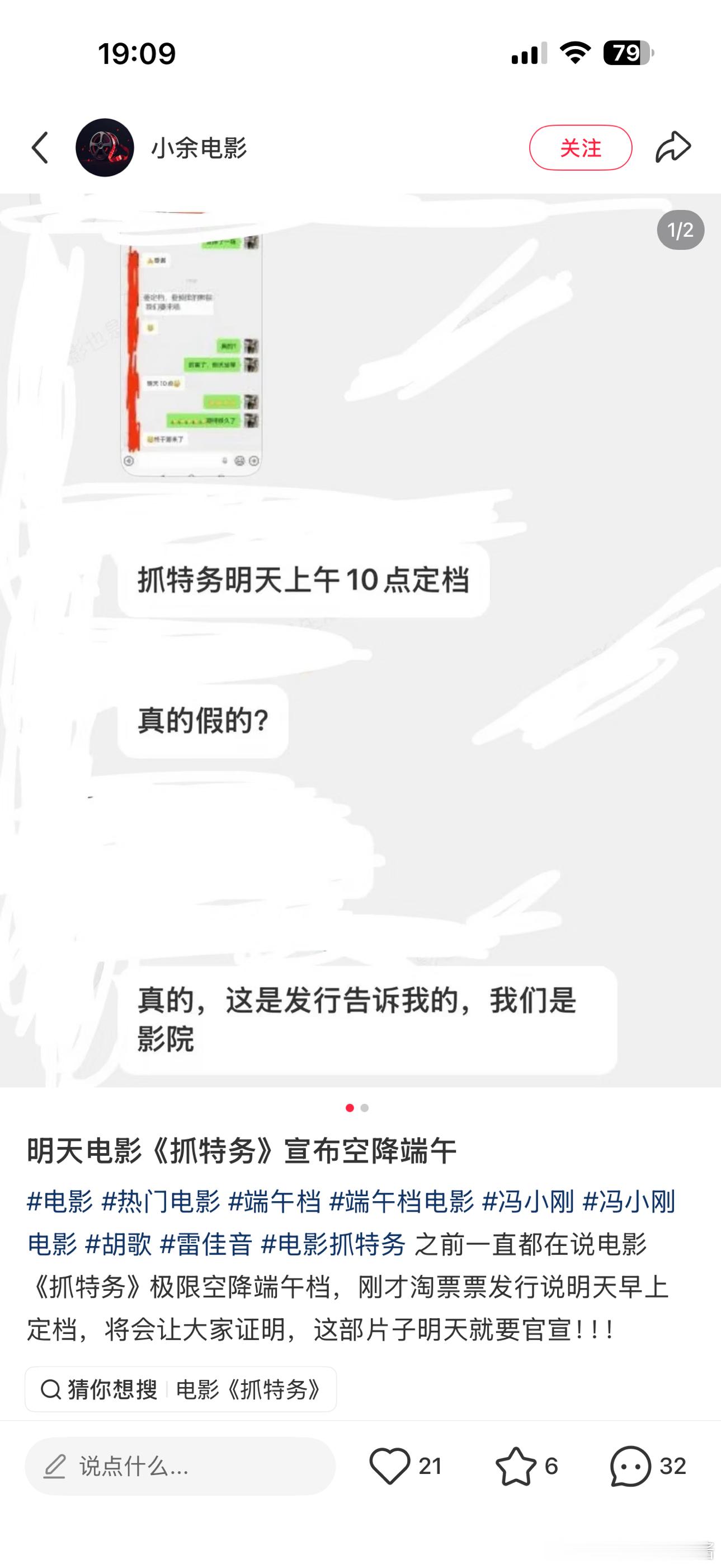 抓特务明天空降 