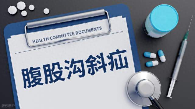 大腿根鼓起个包，躺下又没了