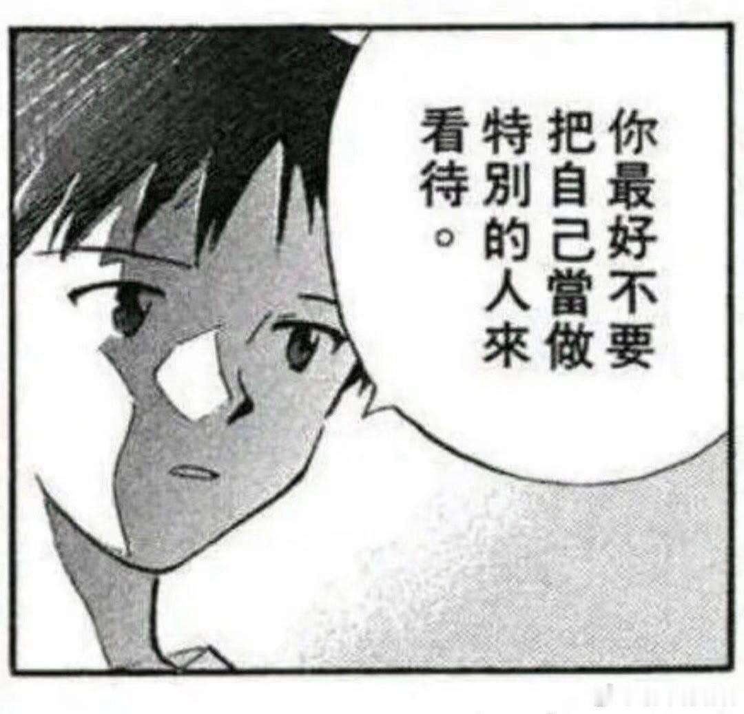 我：看到新的不想看的东西和人，立刻拉黑并做好屏蔽自我防护，我有心理障碍都莫挨我，
