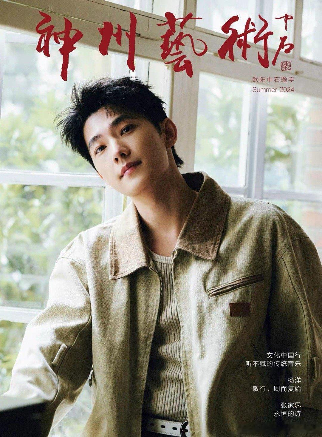 ✦  —— 悦凯经纪｜#杨洋 ——  ✦       持敬前行  📝  周而复