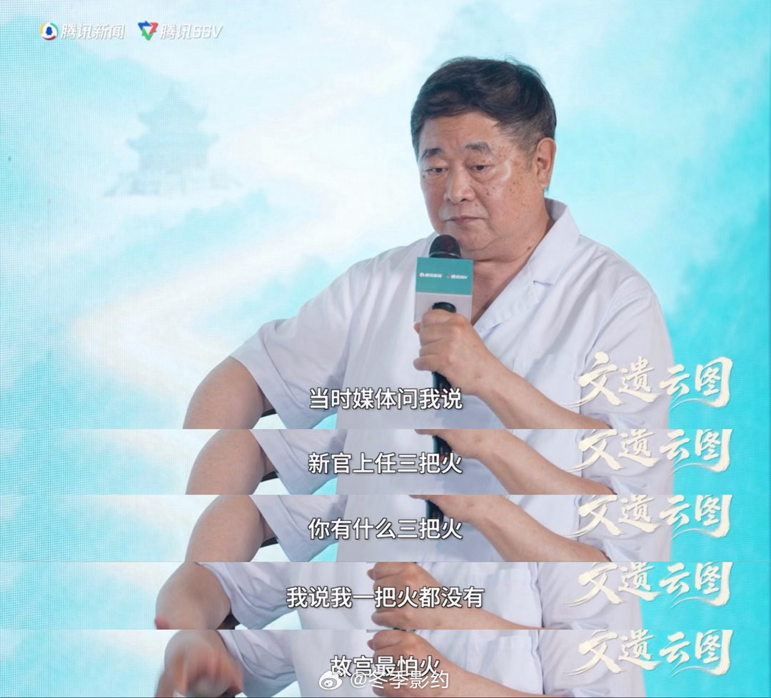这位看门大爷曾管186万件国宝 单霁翔在论坛坦言未曾想到纪录片能带动青年报考热潮