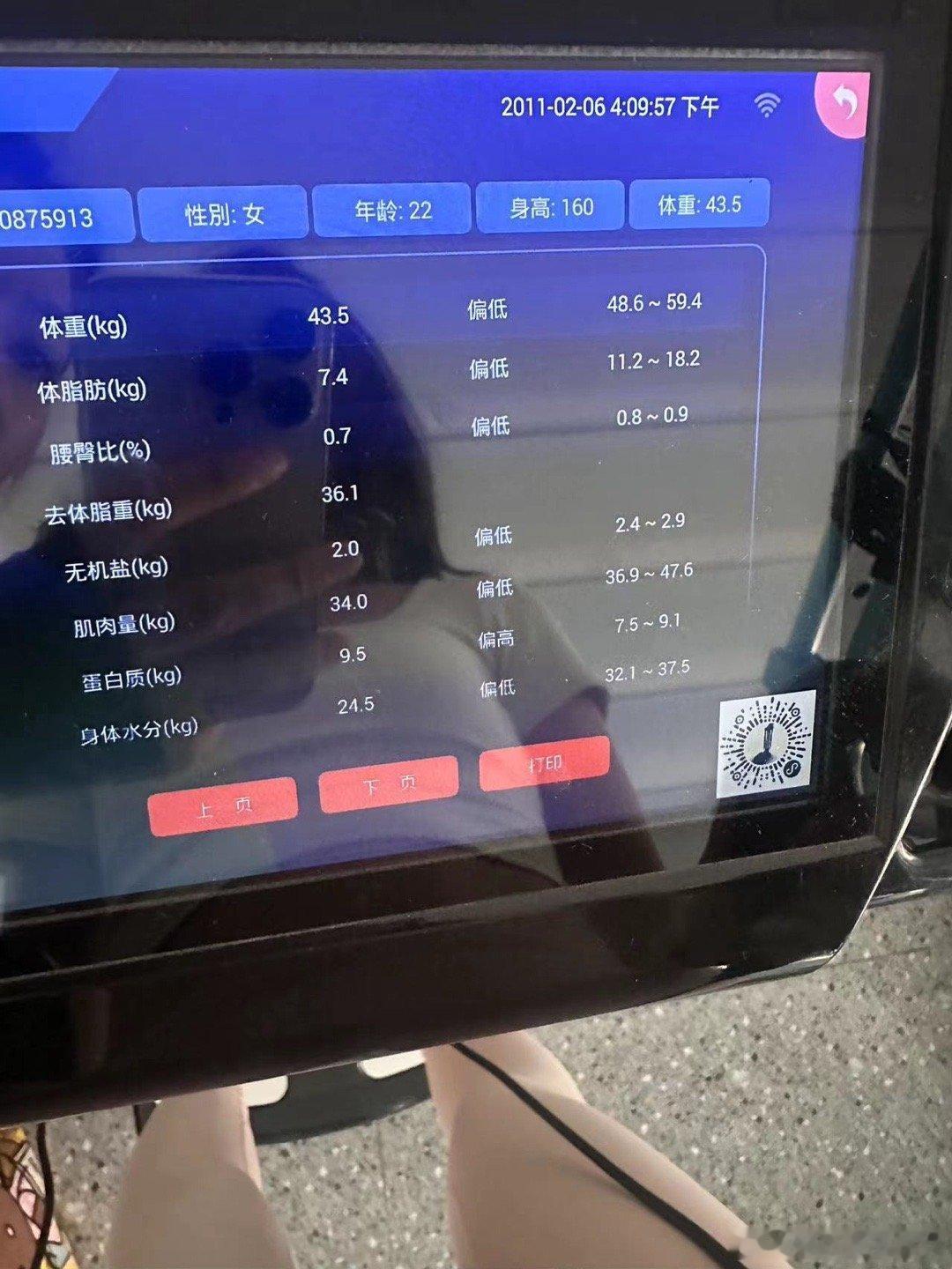 今天测体脂率 所有都偏低结果蛋白质是最高的 贼爱吃肉的小姐姐一枚[太开心] ​​