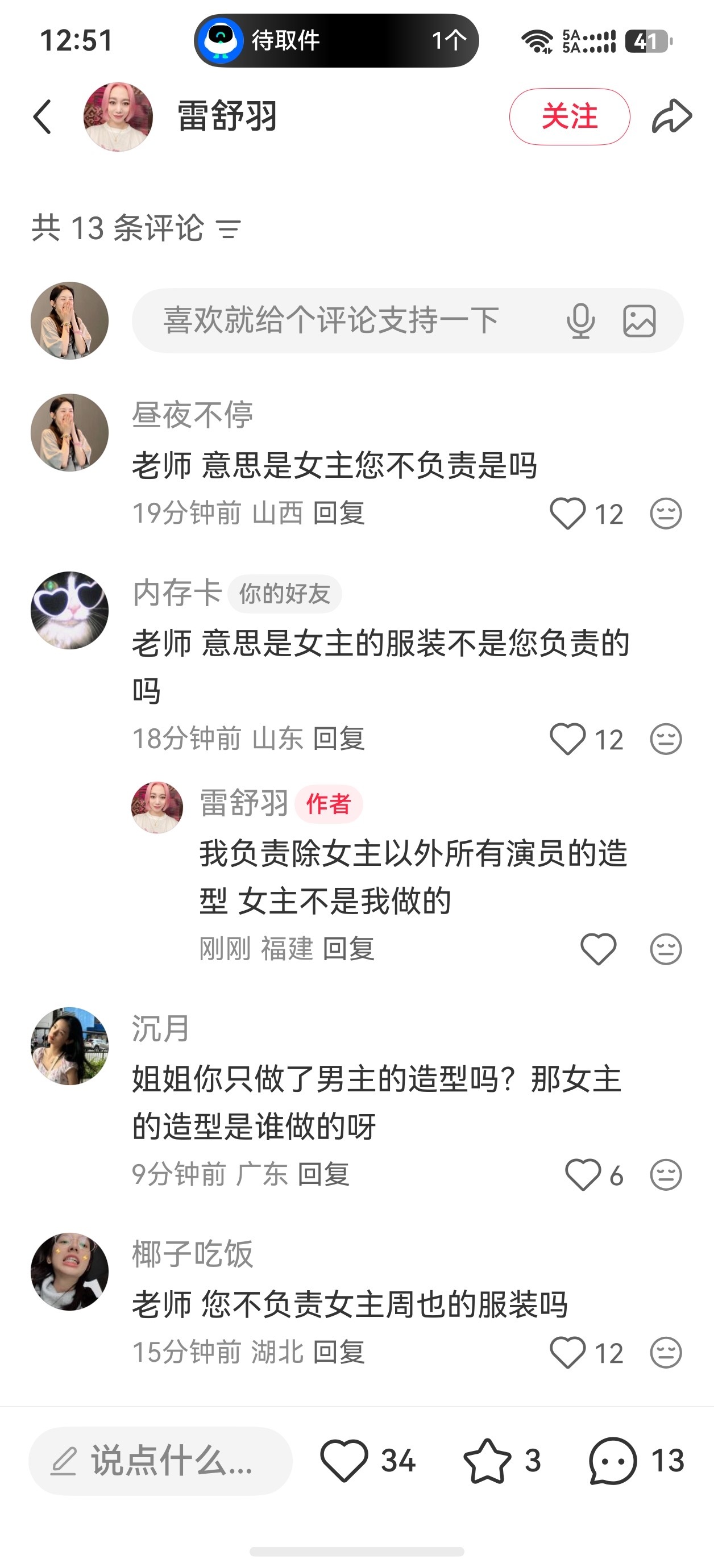 所有人快点把老也的造型师找出来 欠问候了 