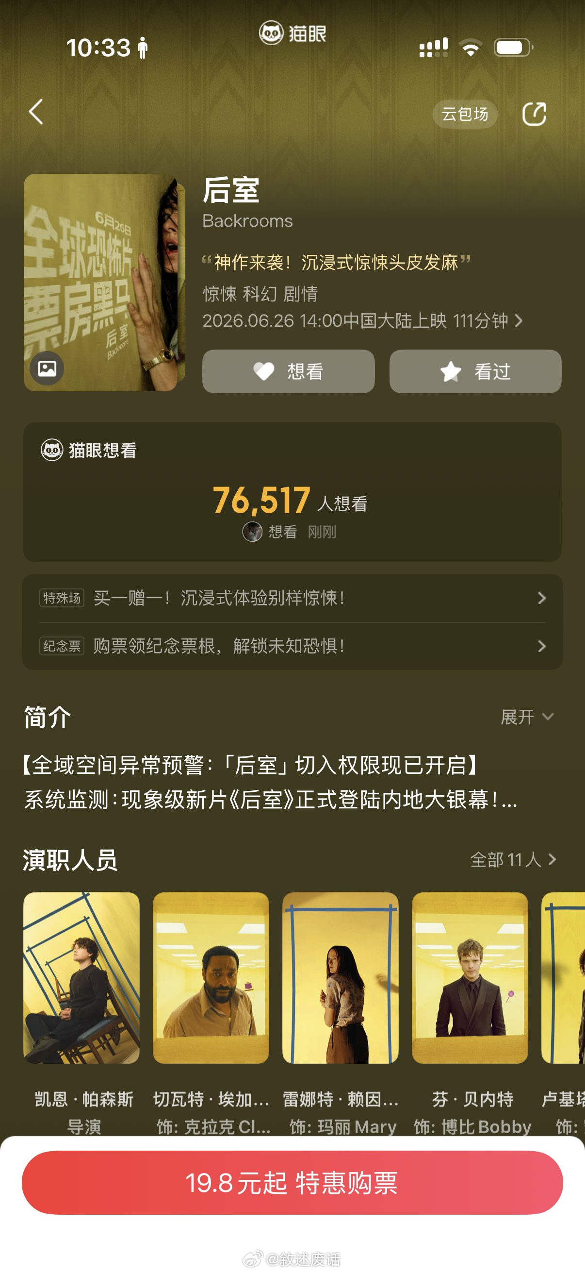 啊啊啊终于上映了我要看 