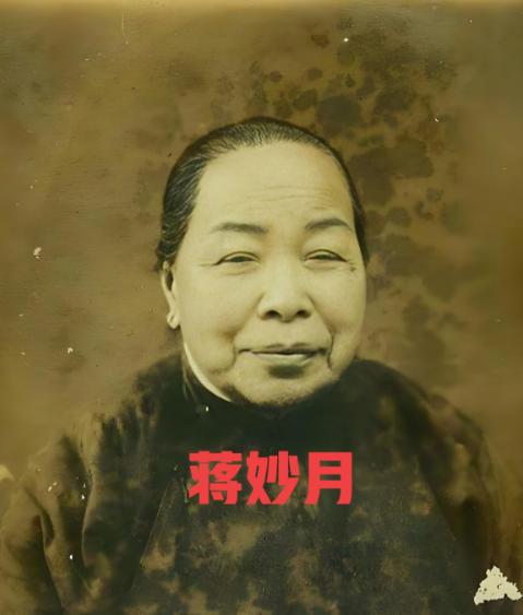 1963年，已经93岁的蒋妙月，向中央提出，说想去台湾，去见一见蒋介石，毛主席指