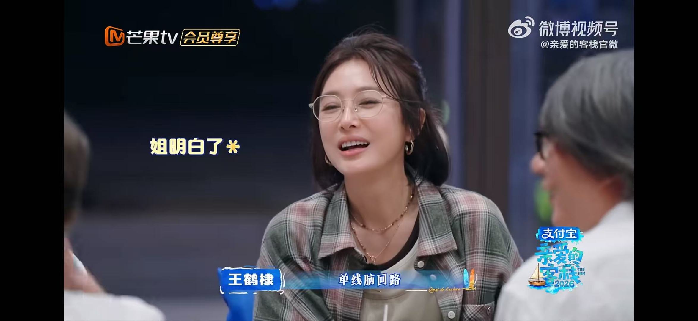 王鹤棣自曝拍重场戏会发抖亲爱的客栈王鹤棣一演重场戏就发抖，真诚又可爱，完全没有偶