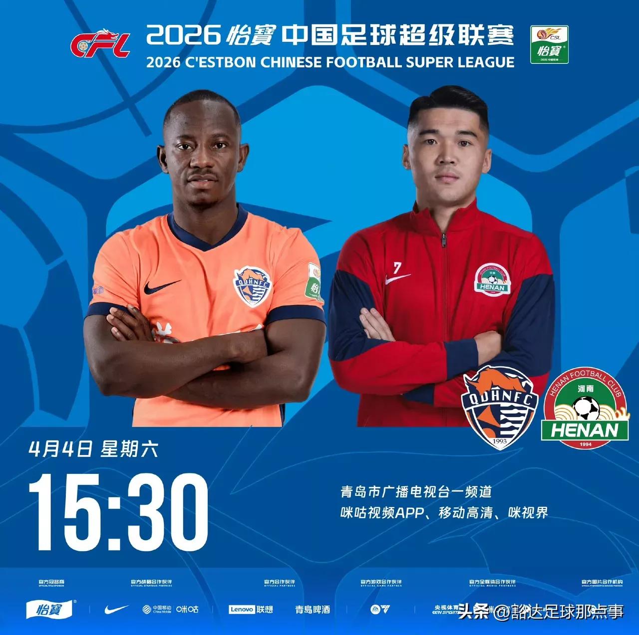 耶博亚十分钟连造对手两名球员黄牌 对手防守耶博亚采取极端手法

耶博亚是青岛海牛