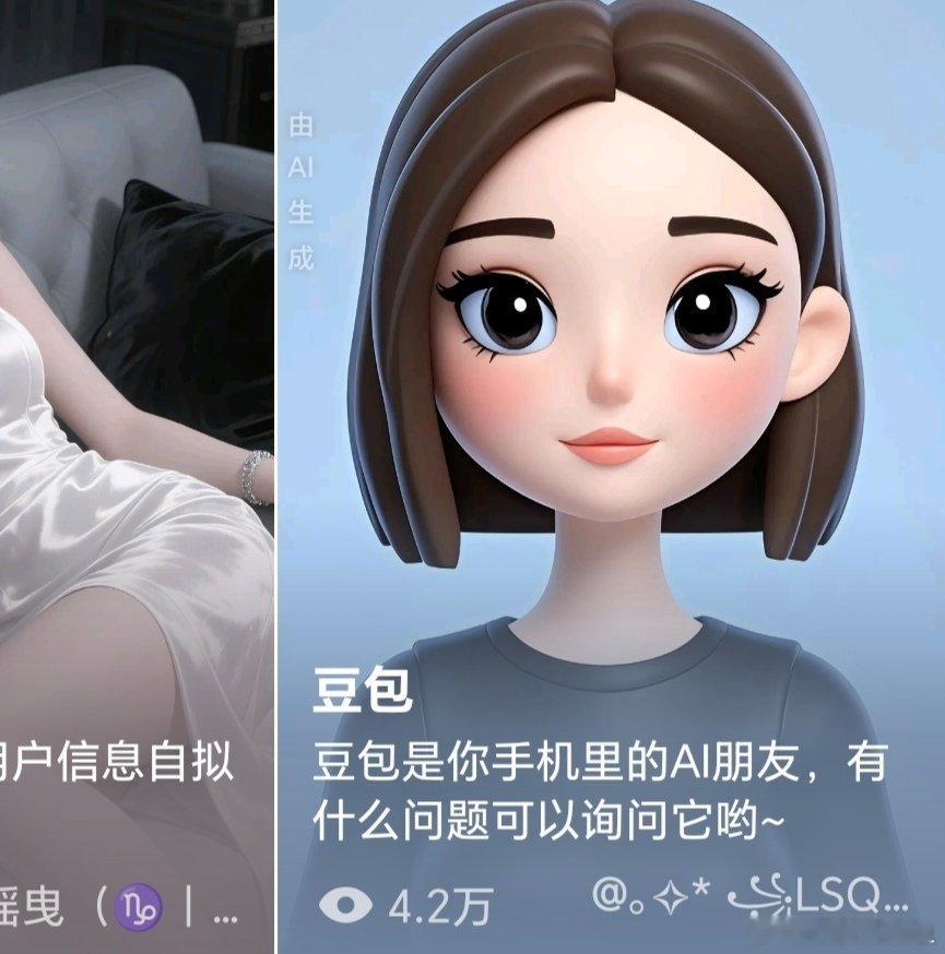 豆包智能体功能将下线我在猫箱里看到豆包了