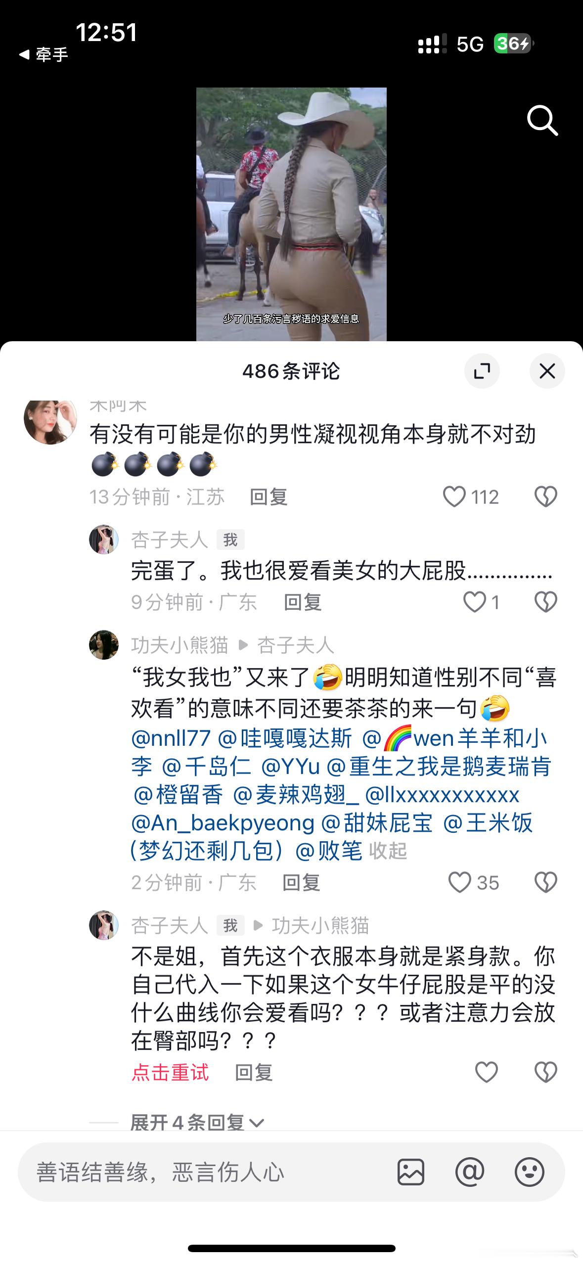 老铁们，我要被开除女籍了。 ​​​