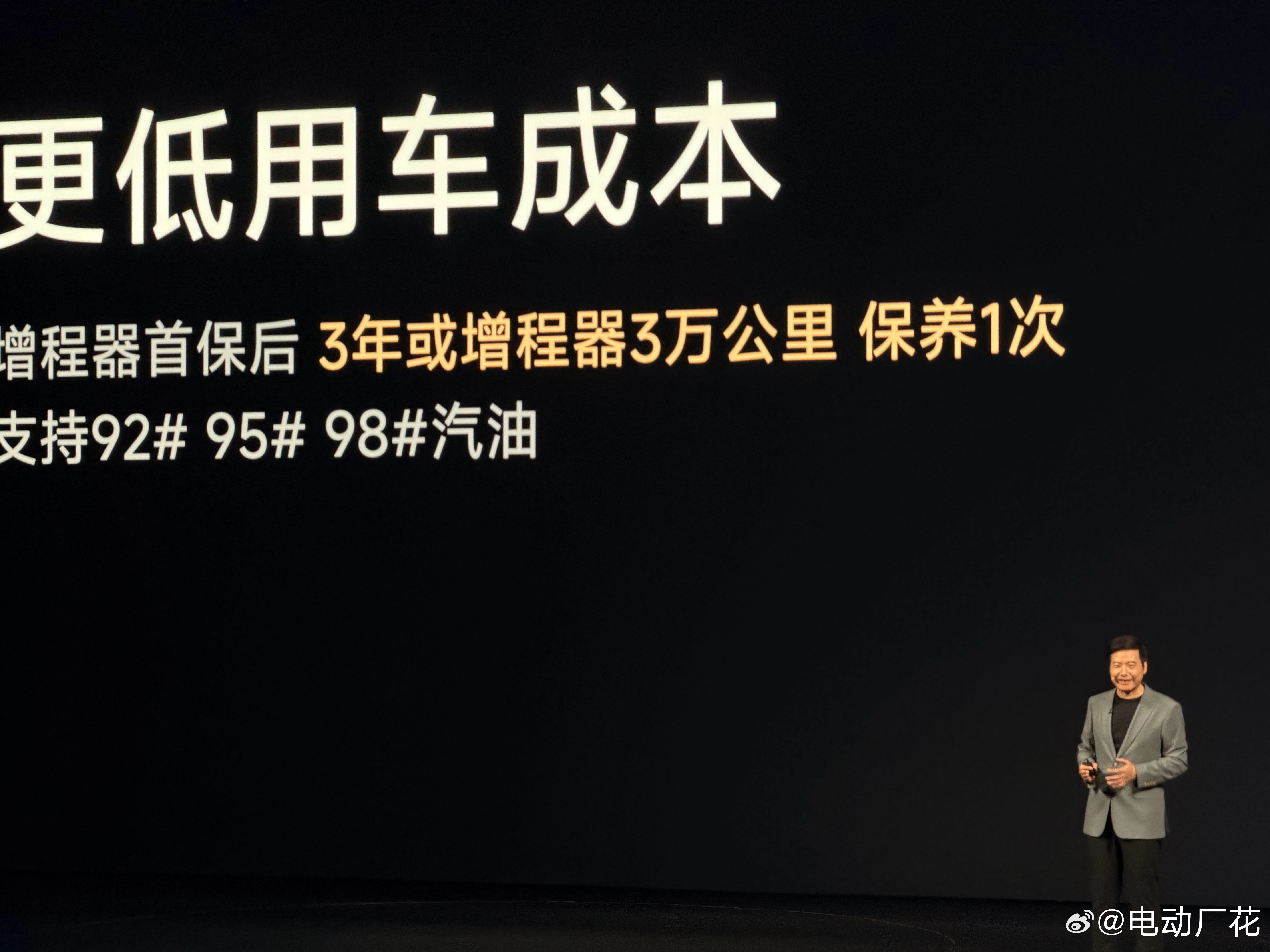 小米澎程为了打造同档最好的增程SUV体验采用大电池增程方案N70 Max CLT