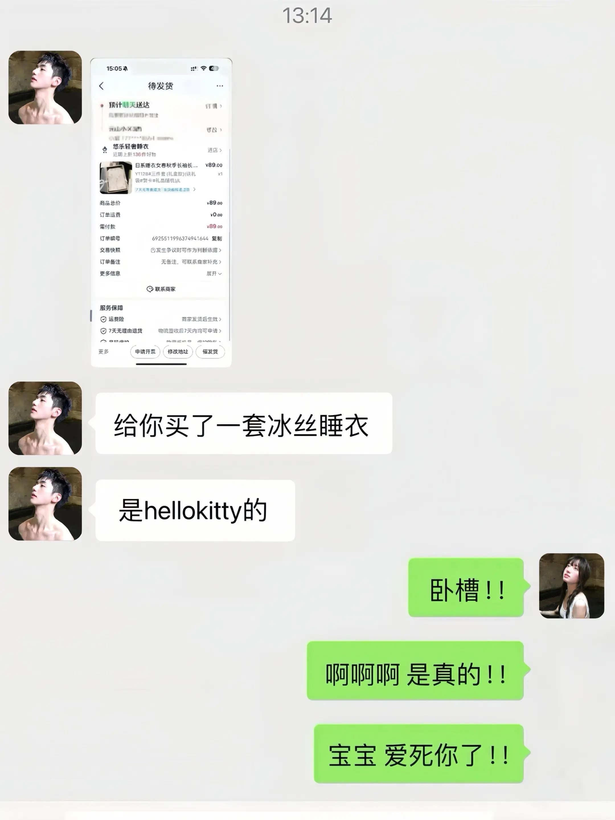 哄女孩子开心 顺手的事