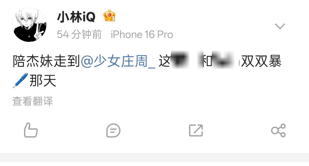 你说这女的是不是暗恋我 