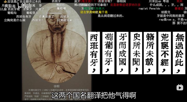 如何看待“西方伪史论”？
晚清时期，清朝大臣徐桐质疑西班牙和葡萄牙的存在，认为这