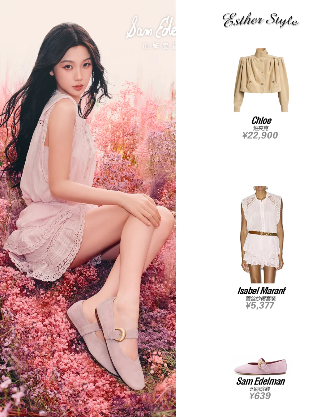 虞书欣私服 💐春日甜妹穿搭