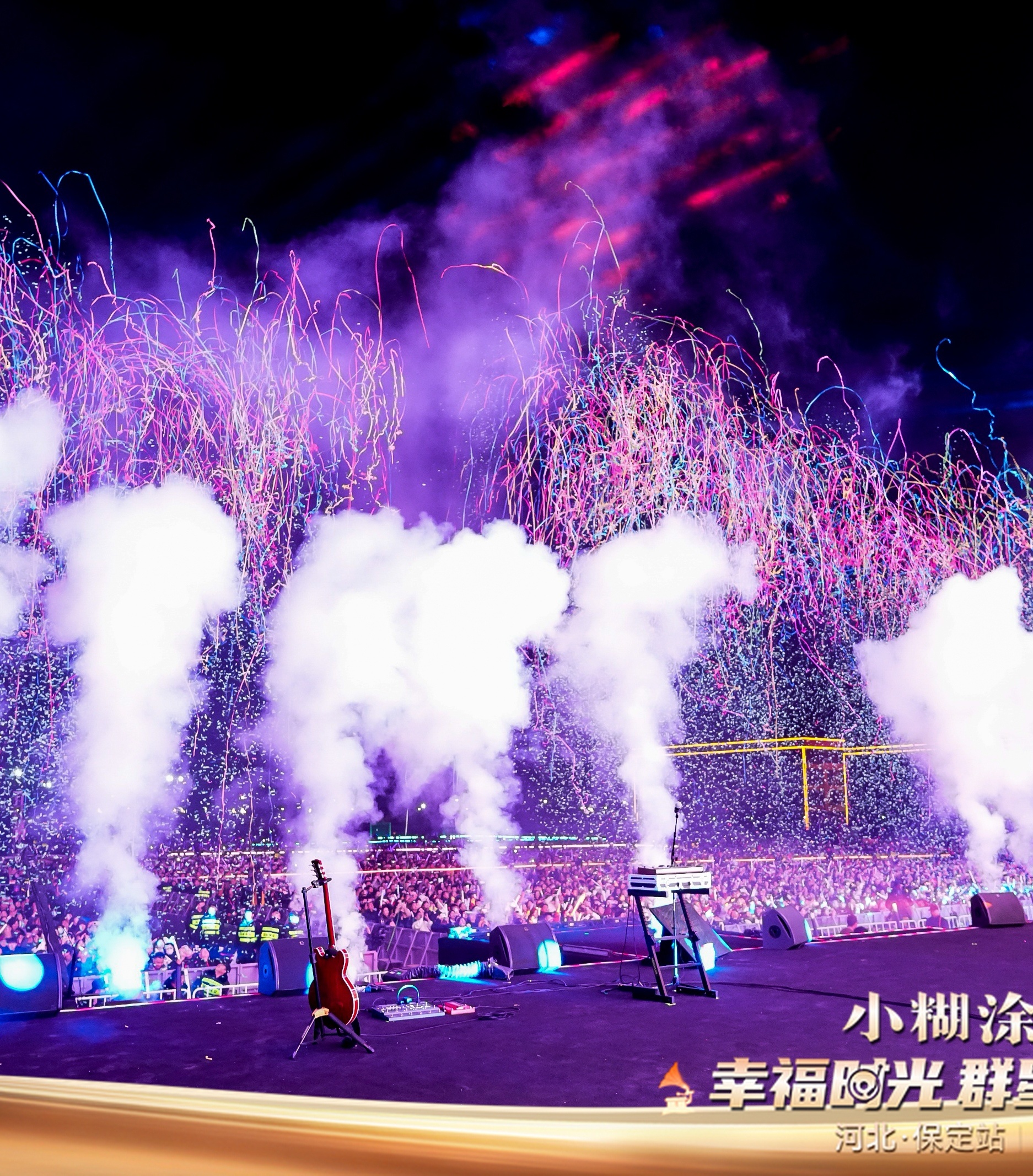 张韶涵的翅膀飞到了河北保定保定万人合唱隐形的翅膀 保定的夜再冷，也抵不过全场手机