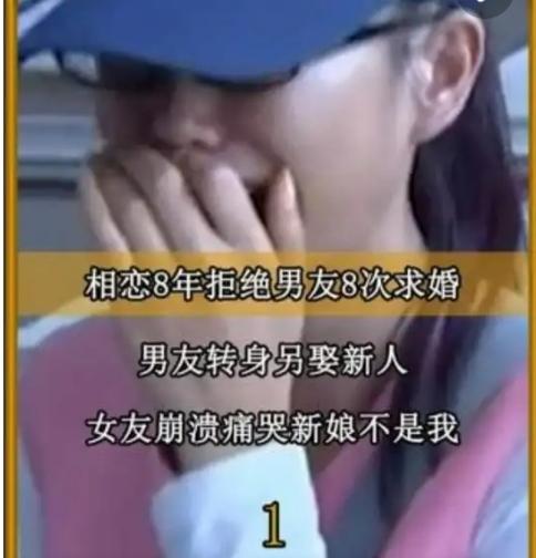 8年青春，8次求婚，全被她轻飘飘拒绝。她总说再等等、再看看，把男人的真心当筹码，