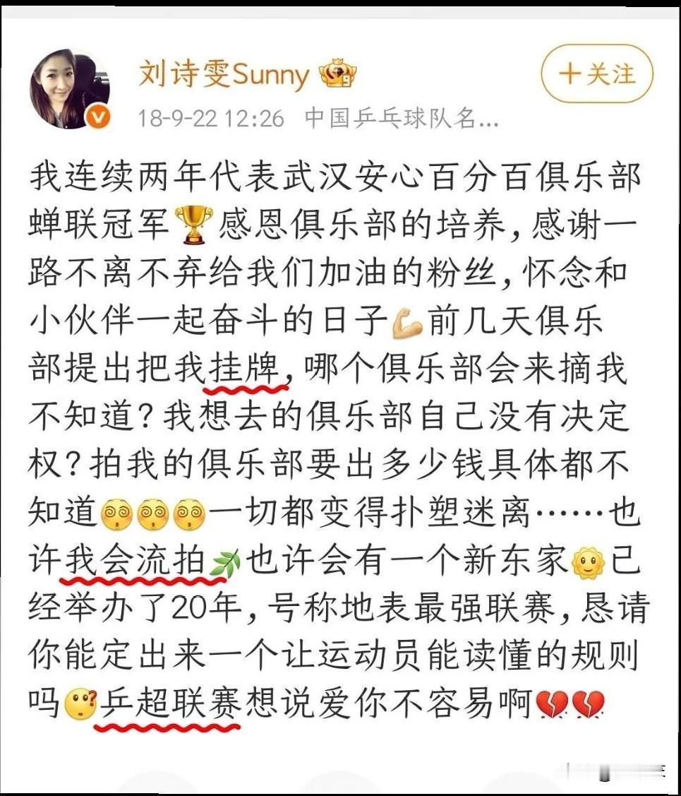 王曼昱缺席今年的乒超联赛，有人说是因为伤病退出养伤，有人则翻出当年的李晓霞和刘诗