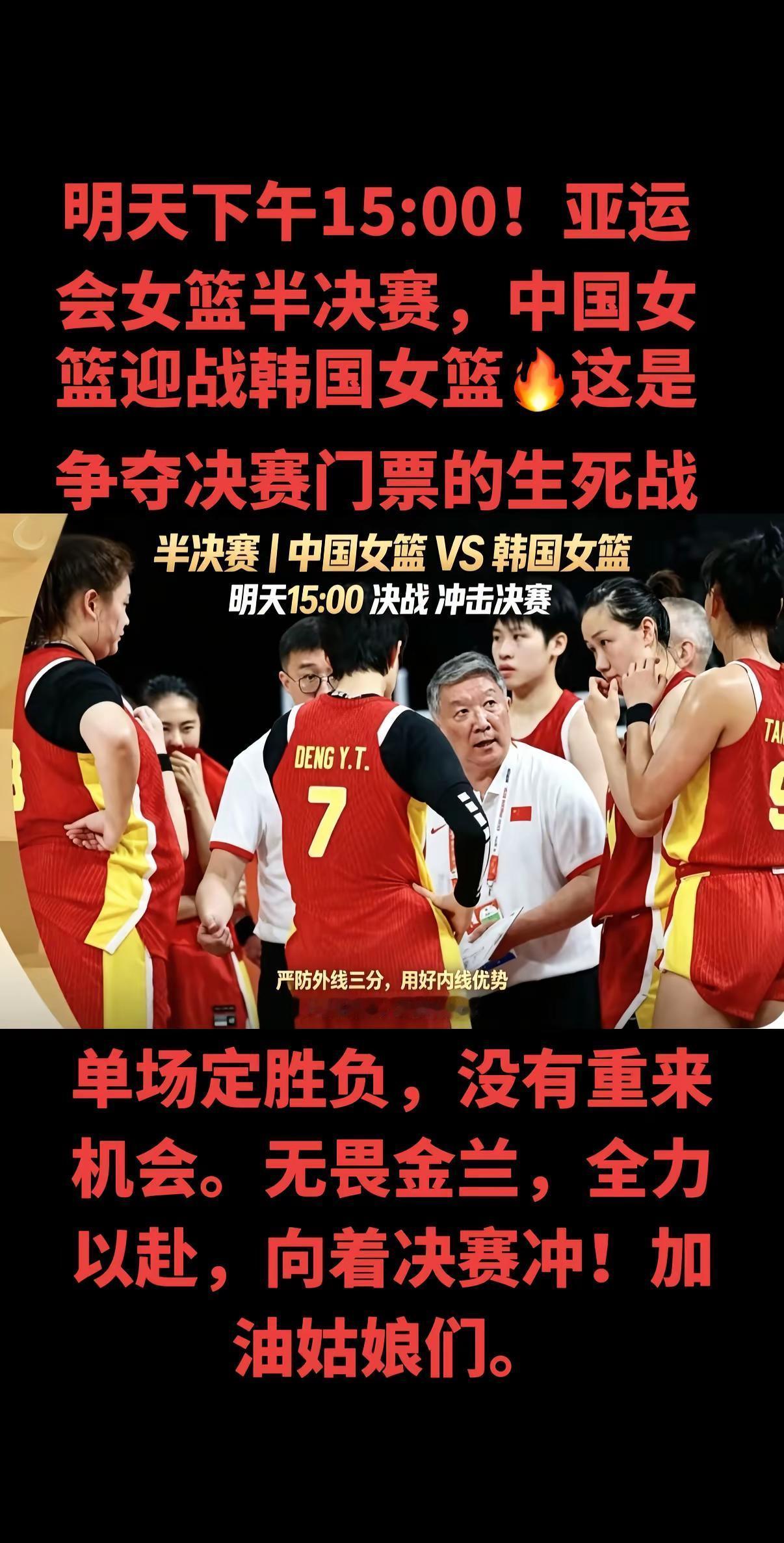 韩国队最可怕的就是外线三分，无球跑动多、挡拆熟练，韧性极强，一旦手感打开，追分速