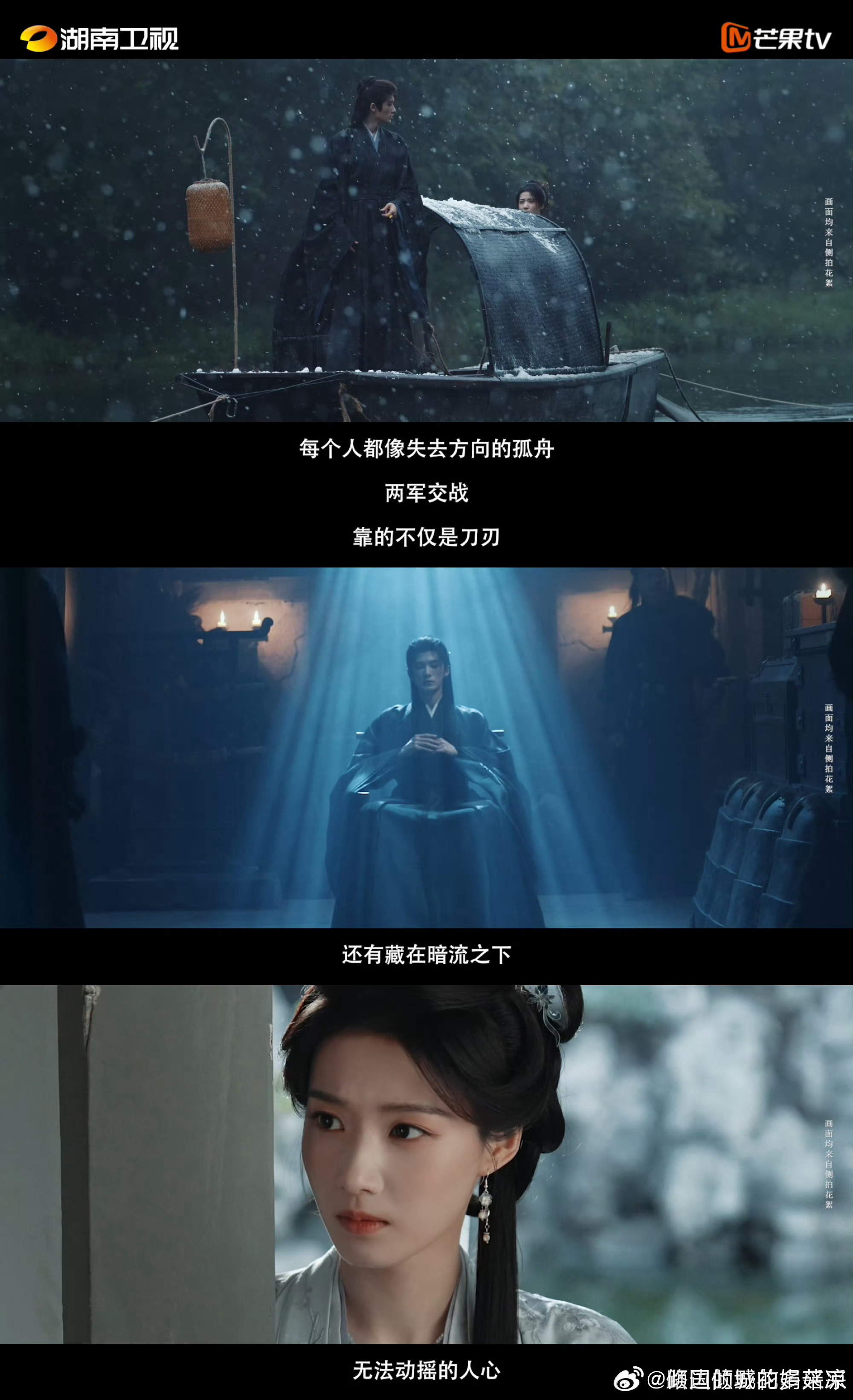 何不同舟渡杀青何不同舟渡杀青特辑 谢却山与南衣氛围感拉满，乱世爱恨叠加家国大义，